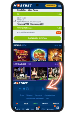 Страница для скачивания Mostbet